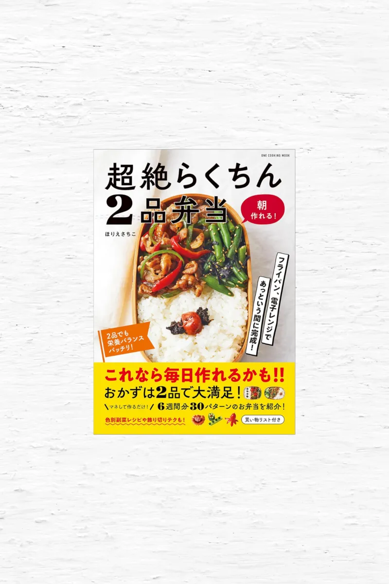 超絶らくちん2品弁当